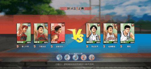 灌篮高手最新爆料,揭秘湘北队新战术与神秘球员加盟！  第3张