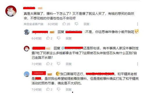 半成品爆料视频大全集播放,揭秘幕后制作过程  第3张